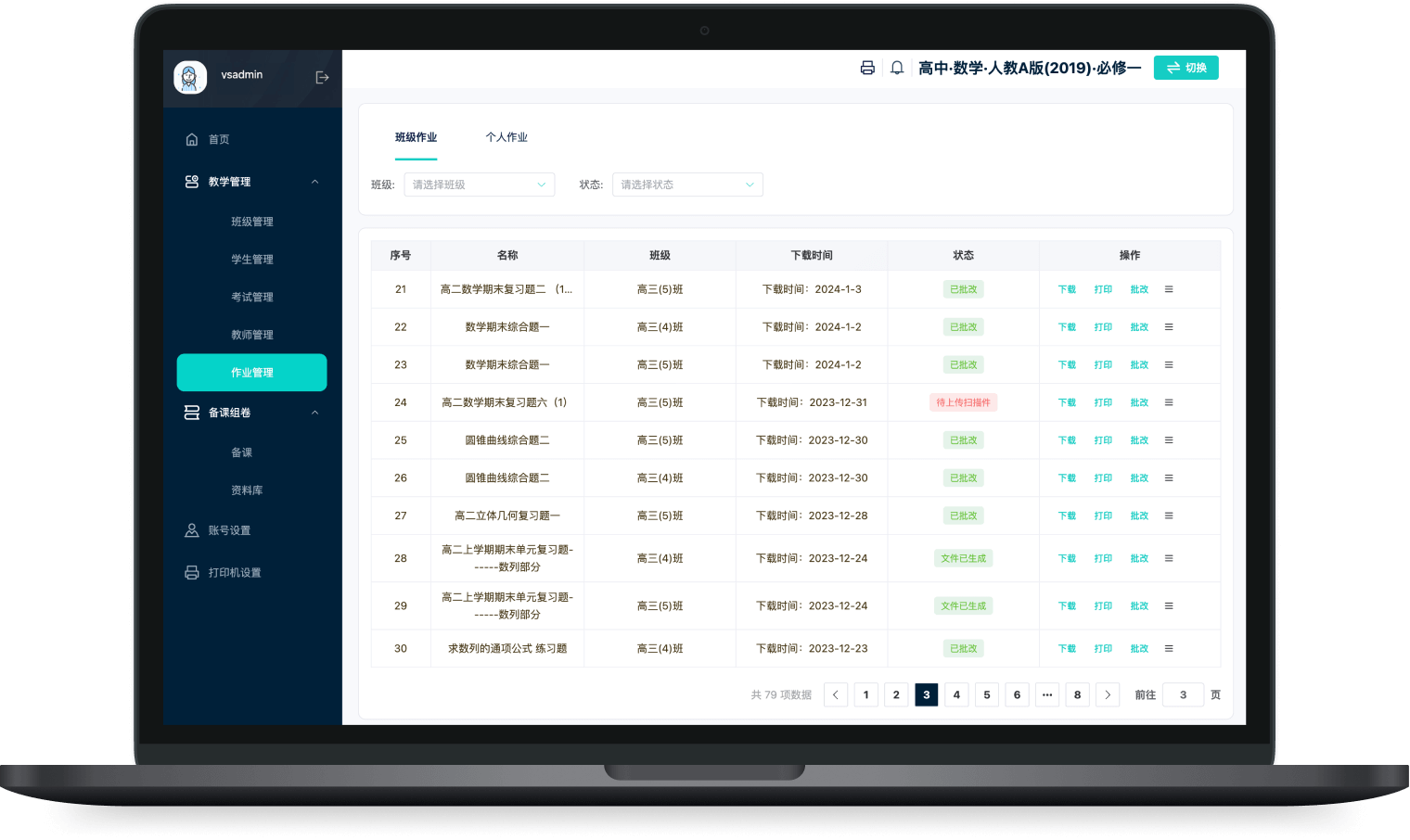计算机