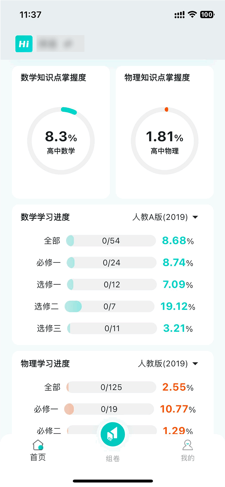 数据统计2