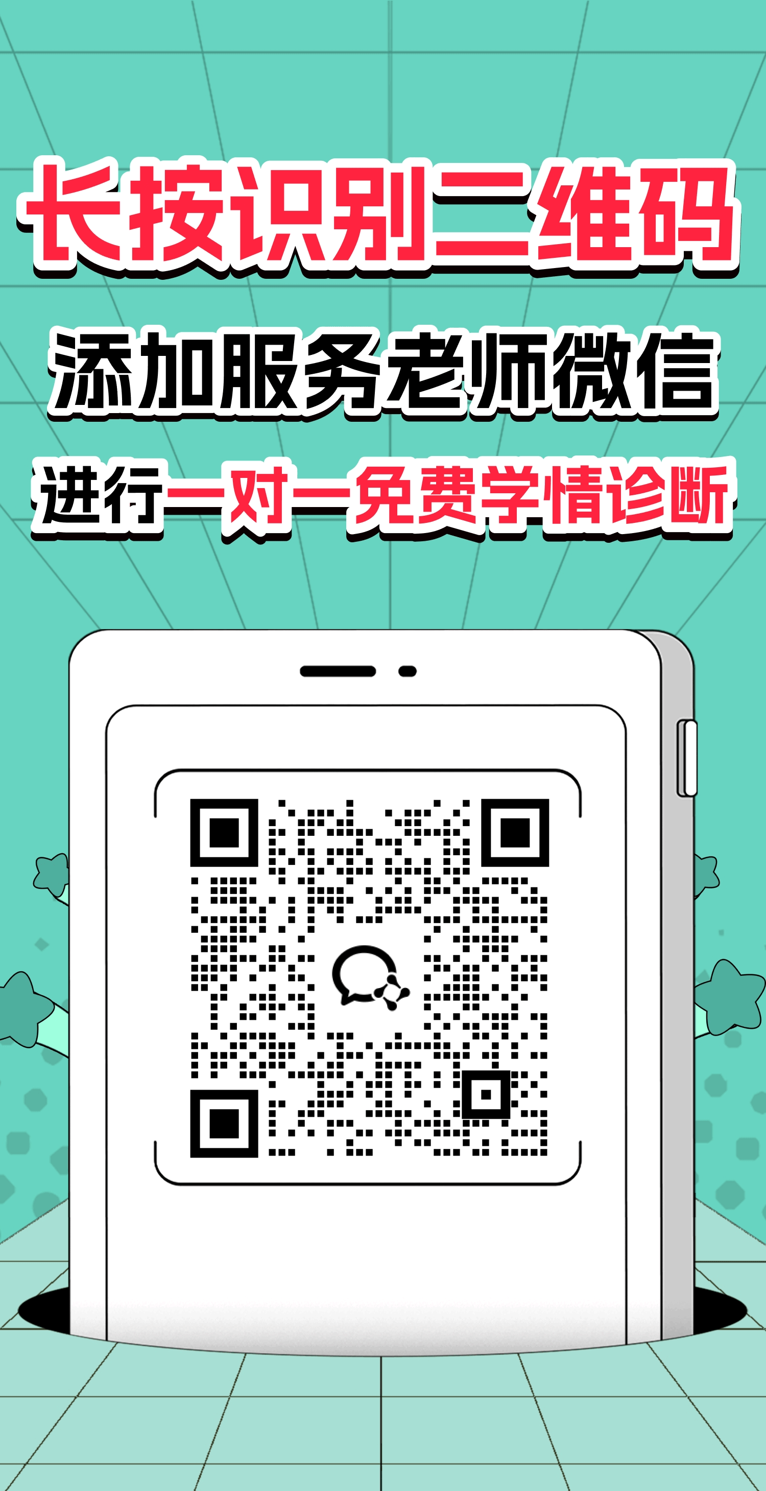 二维码