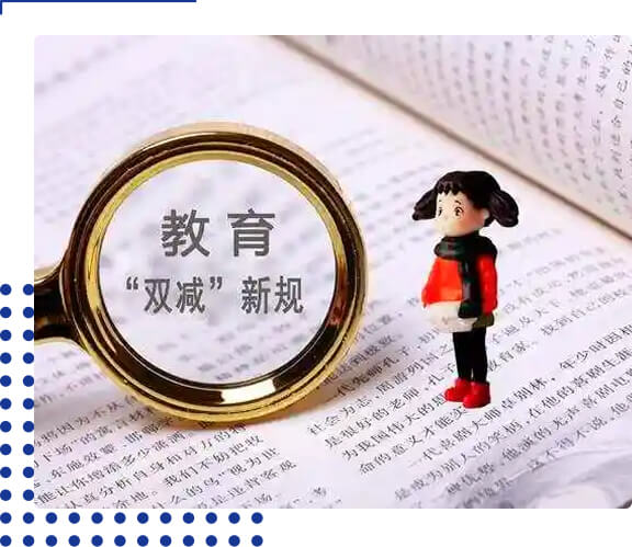 政策支持