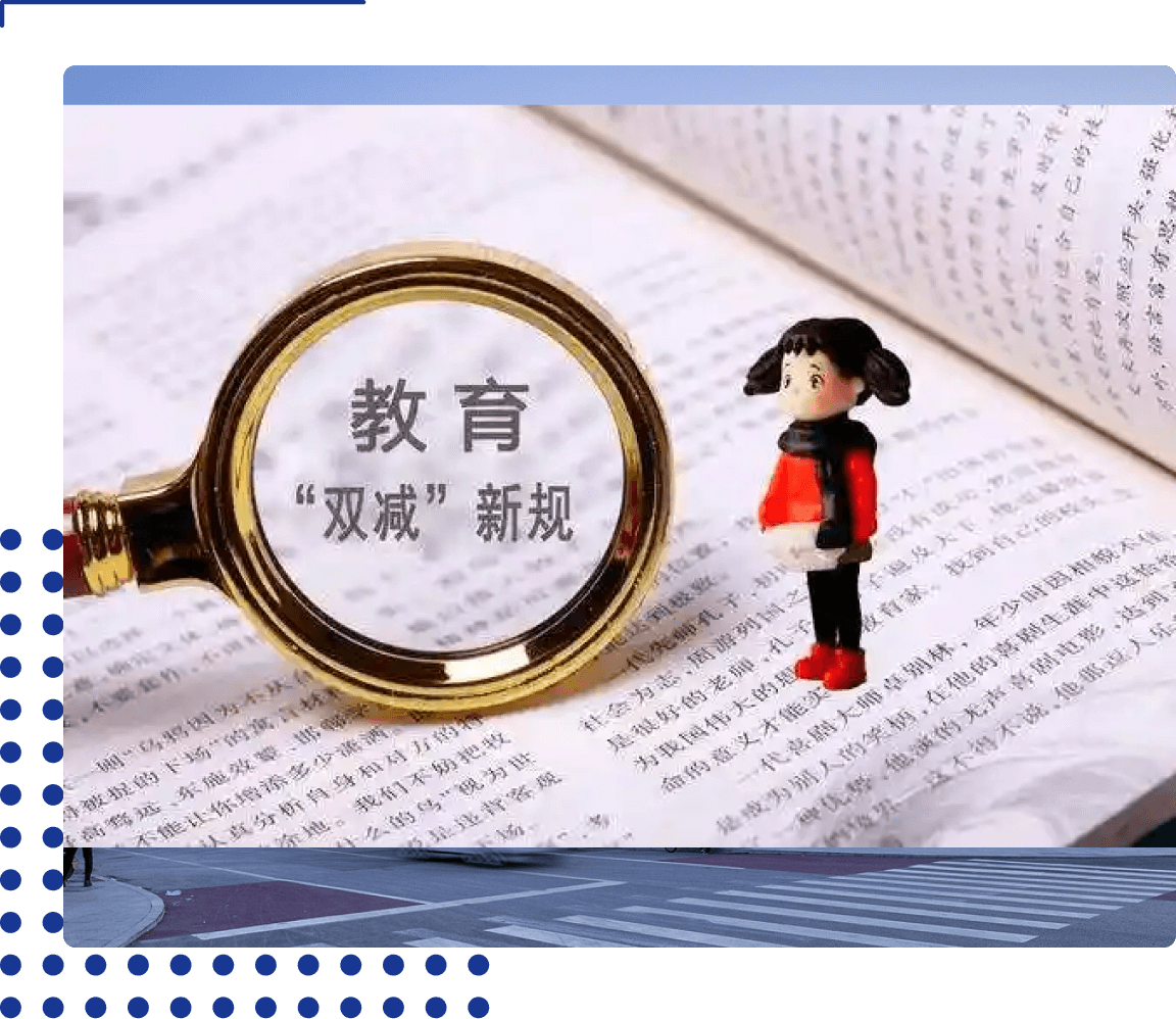政策支持