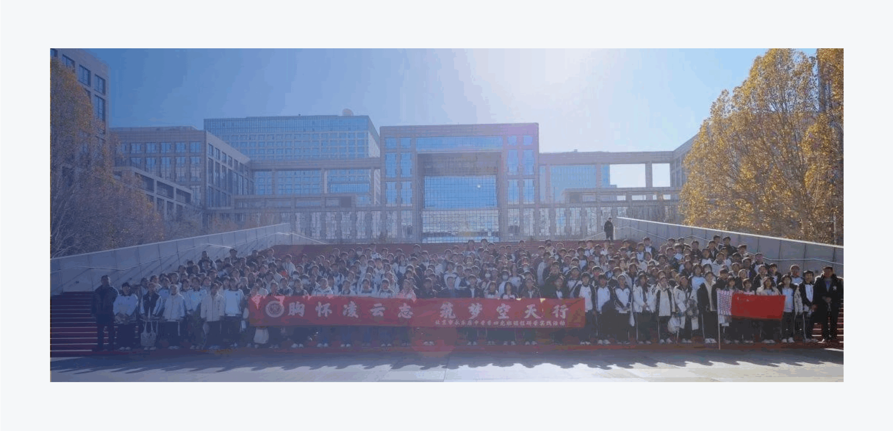 滨江实验学校