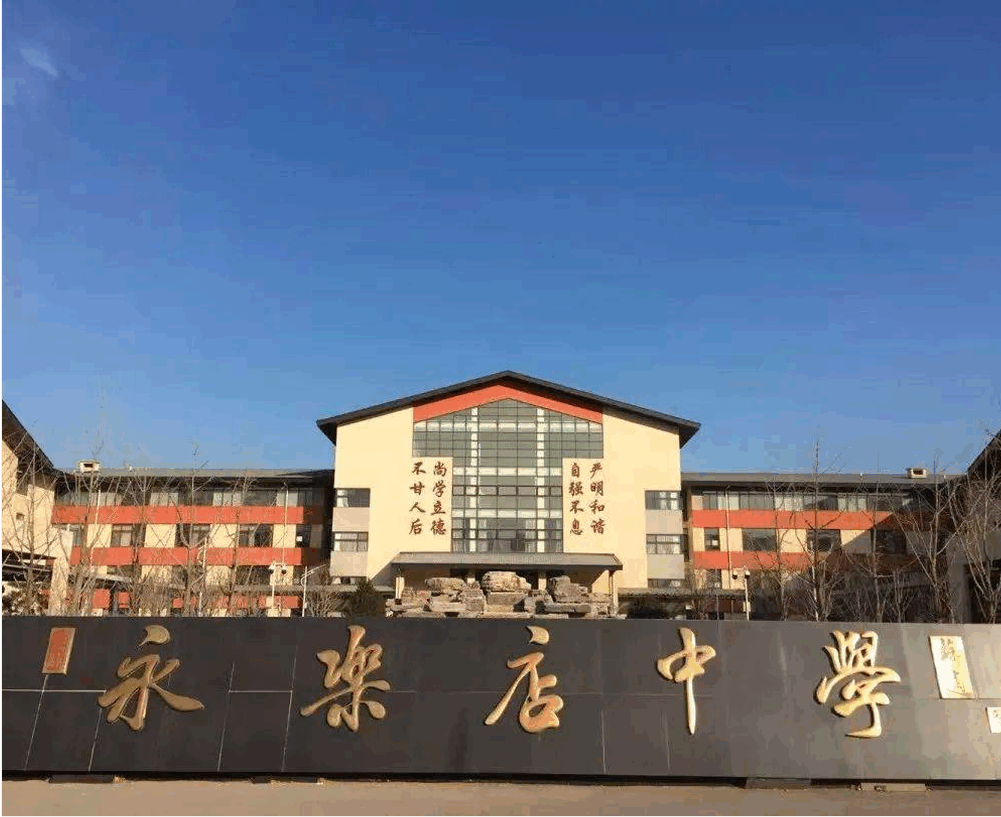 滨江实验学校